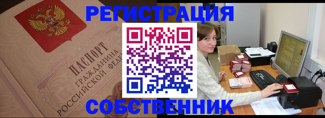 временная регистрация в квартире в Ликино-Дулёво