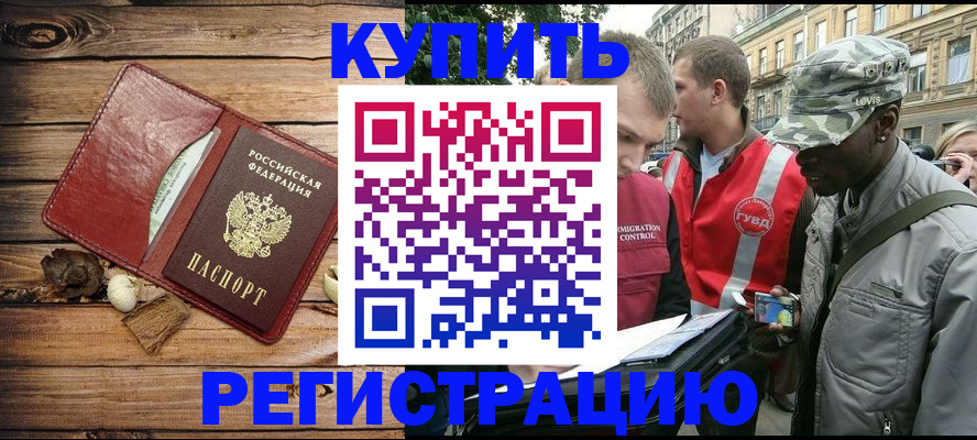 временная прописка в Ликино-Дулёво